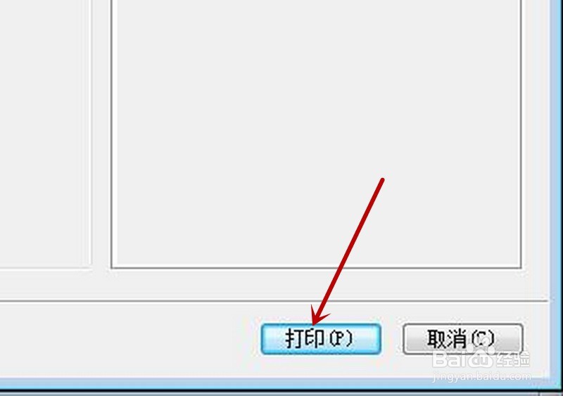 ACDSee如何打印图片攻略