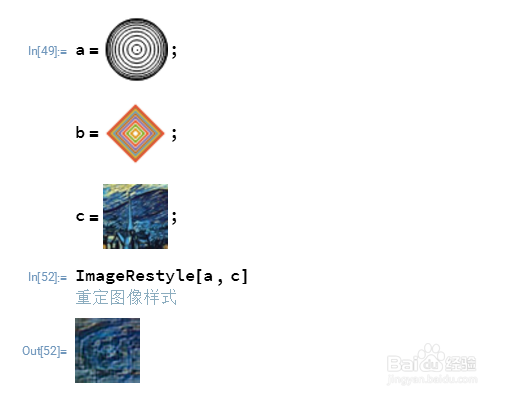 怎么改变图片的风格？