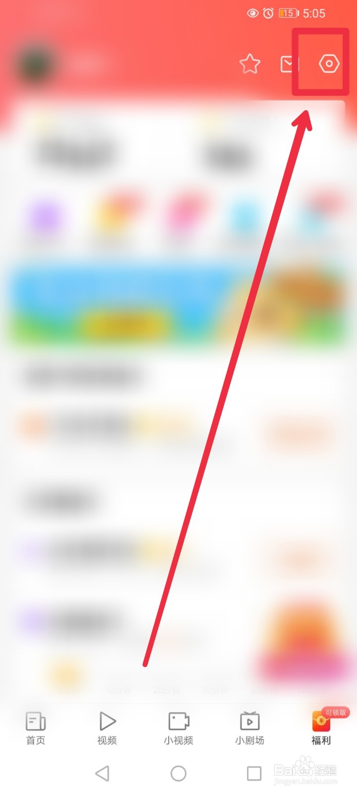 快看点app在哪里升级版本