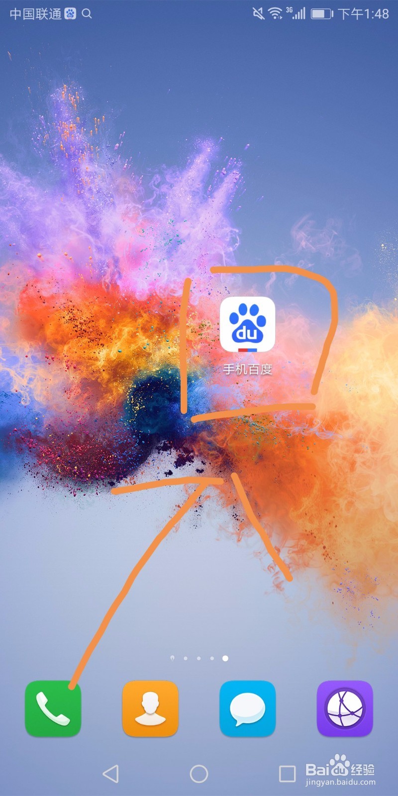 手机百度怎么安装插件