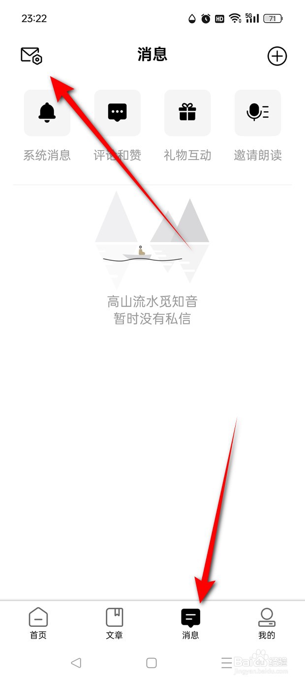 诗音怎么设置谁的邀请合诵可接受