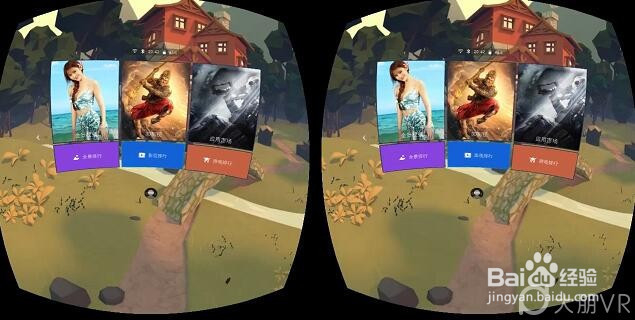 VR一体机的玩机教程（适合新手）