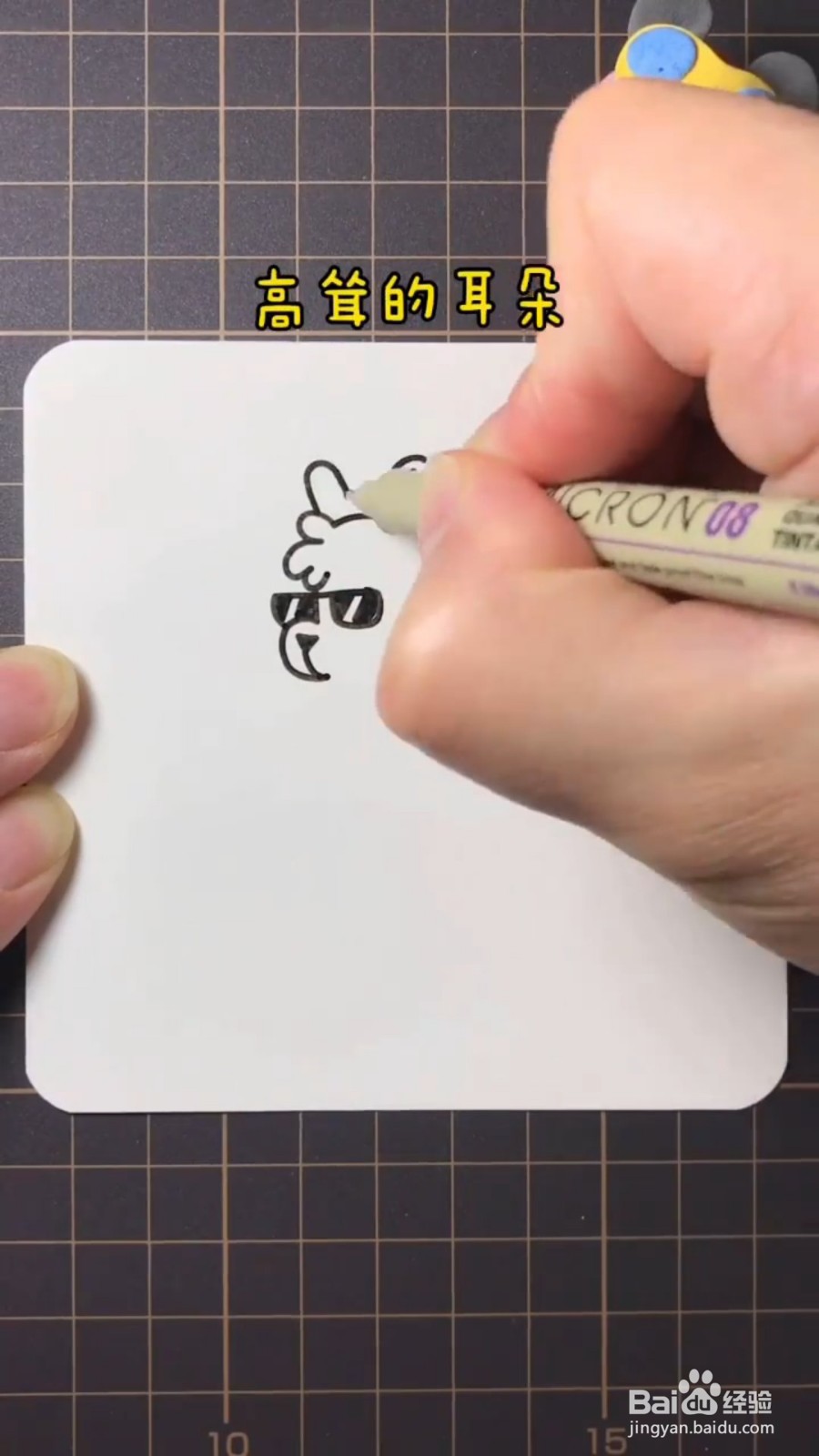 怎么画酷酷的羊驼