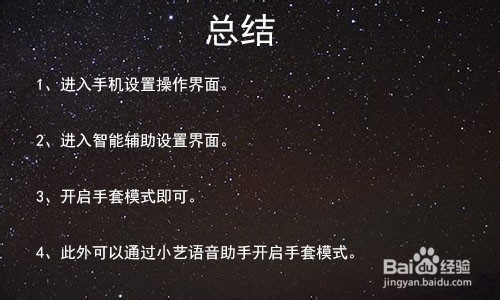 华为手机如何开启手套模式
