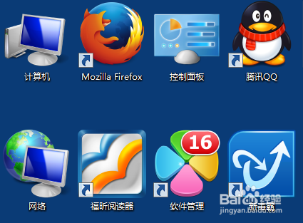 WIN7桌面图标很大怎么办？WIN桌面图标怎么调小