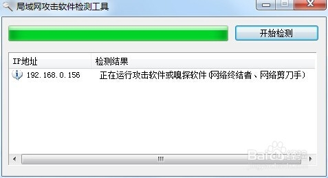 局域网中存在限速软件怎么破解