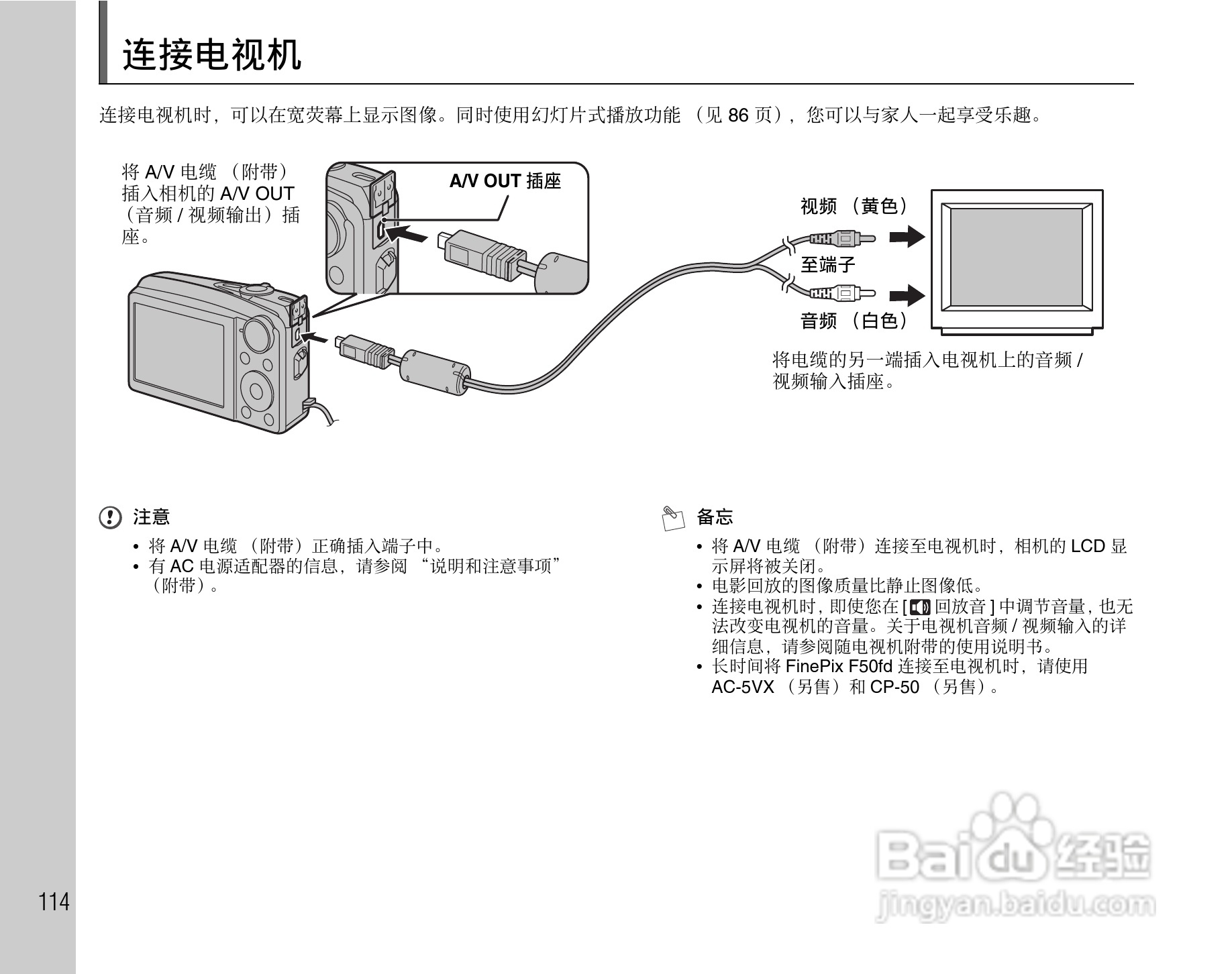 富士FinePix F50fd数码相机使用说明书:[12]