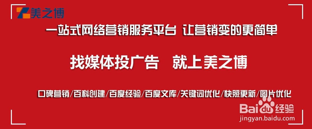 美之博分享之常见百度百科编辑规则有哪些
