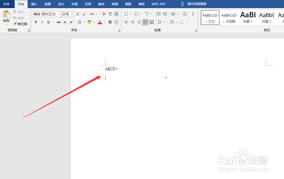 word2019怎么修改内容的颜色