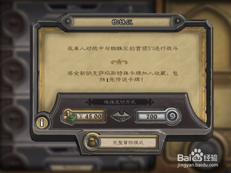 炉石传说如何获得卡牌？