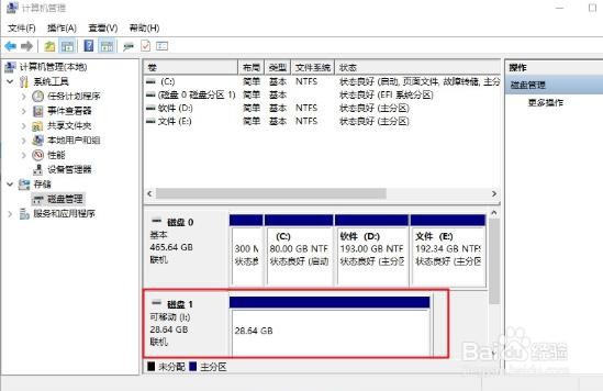 U盘启动盘怎么还原成普通U盘