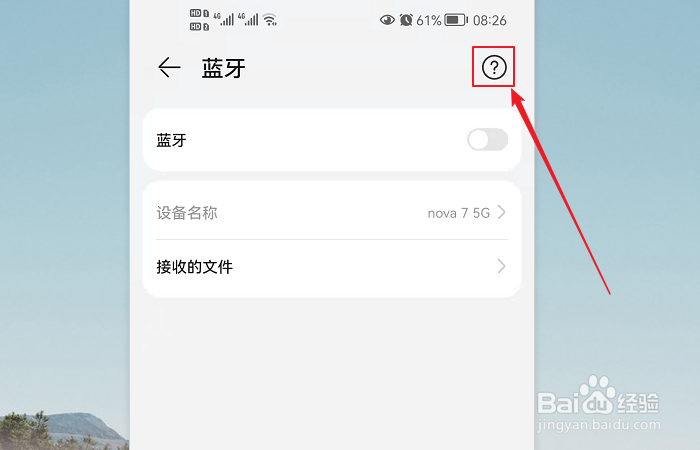 奔驰汽车连接手机蓝牙教程