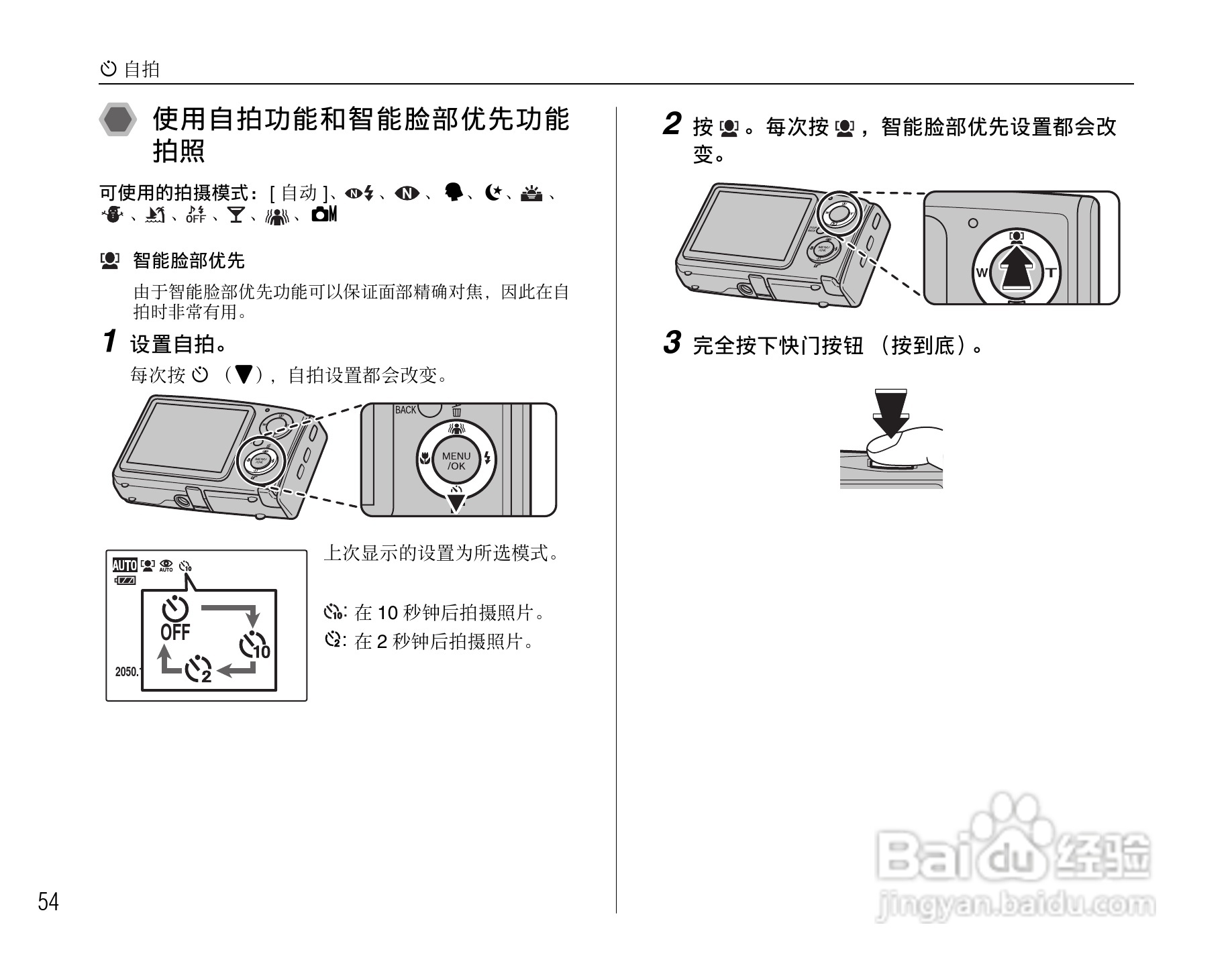 富士FinePix Z10fd数码相机使用说明书:[6]