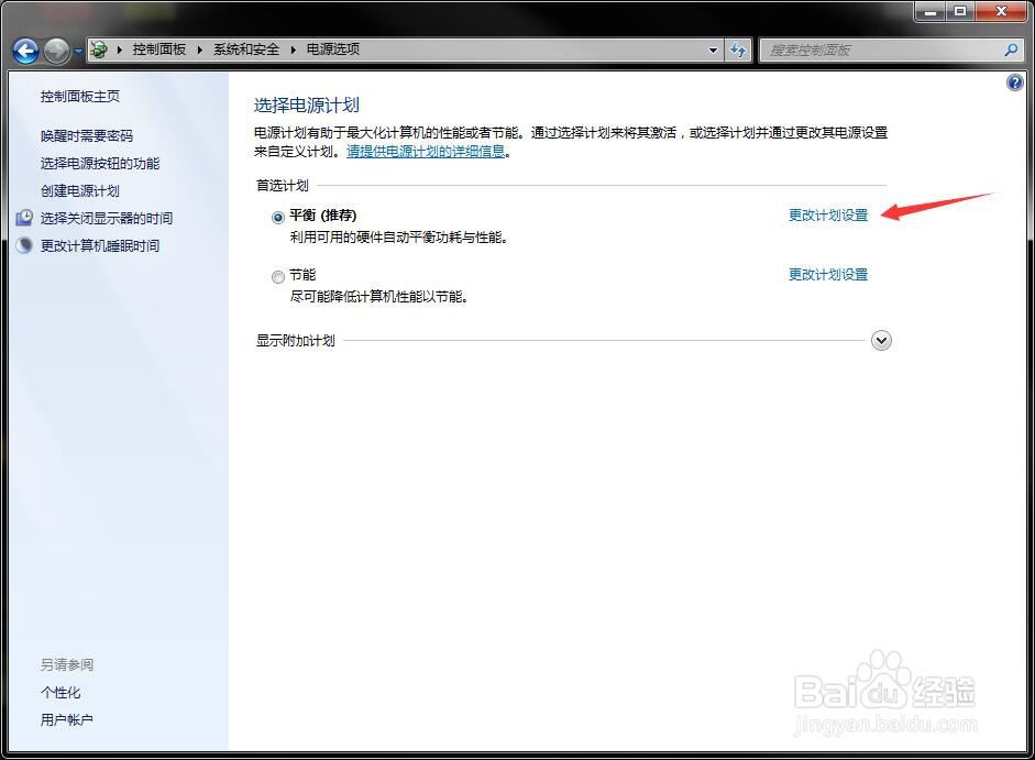 如何解决Win7鼠标突然停顿问题