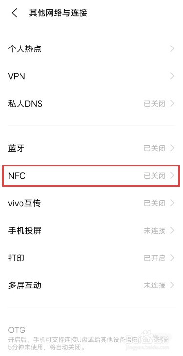 vivos9如何开启NFC