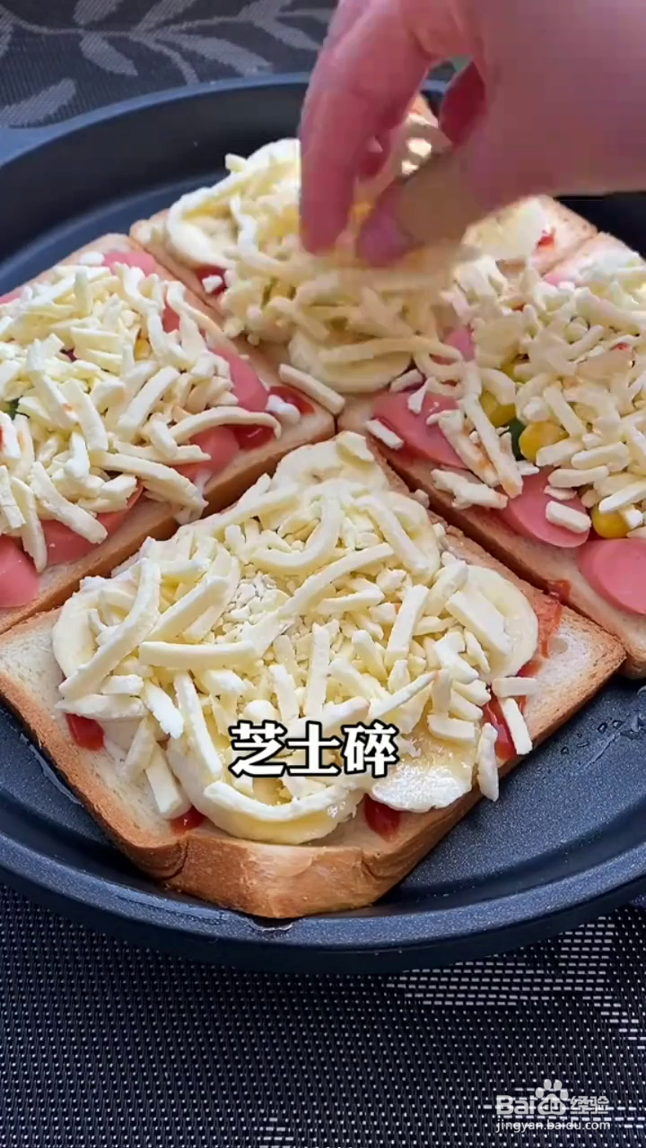 如何制作好吃的芝士吐司什锦蔬果披萨