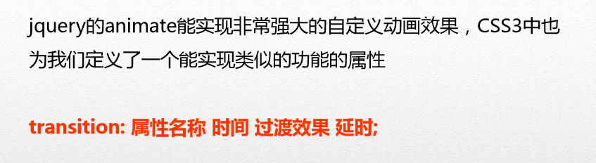 HTML5高级工程师CSS3之微场景开发与3D转换