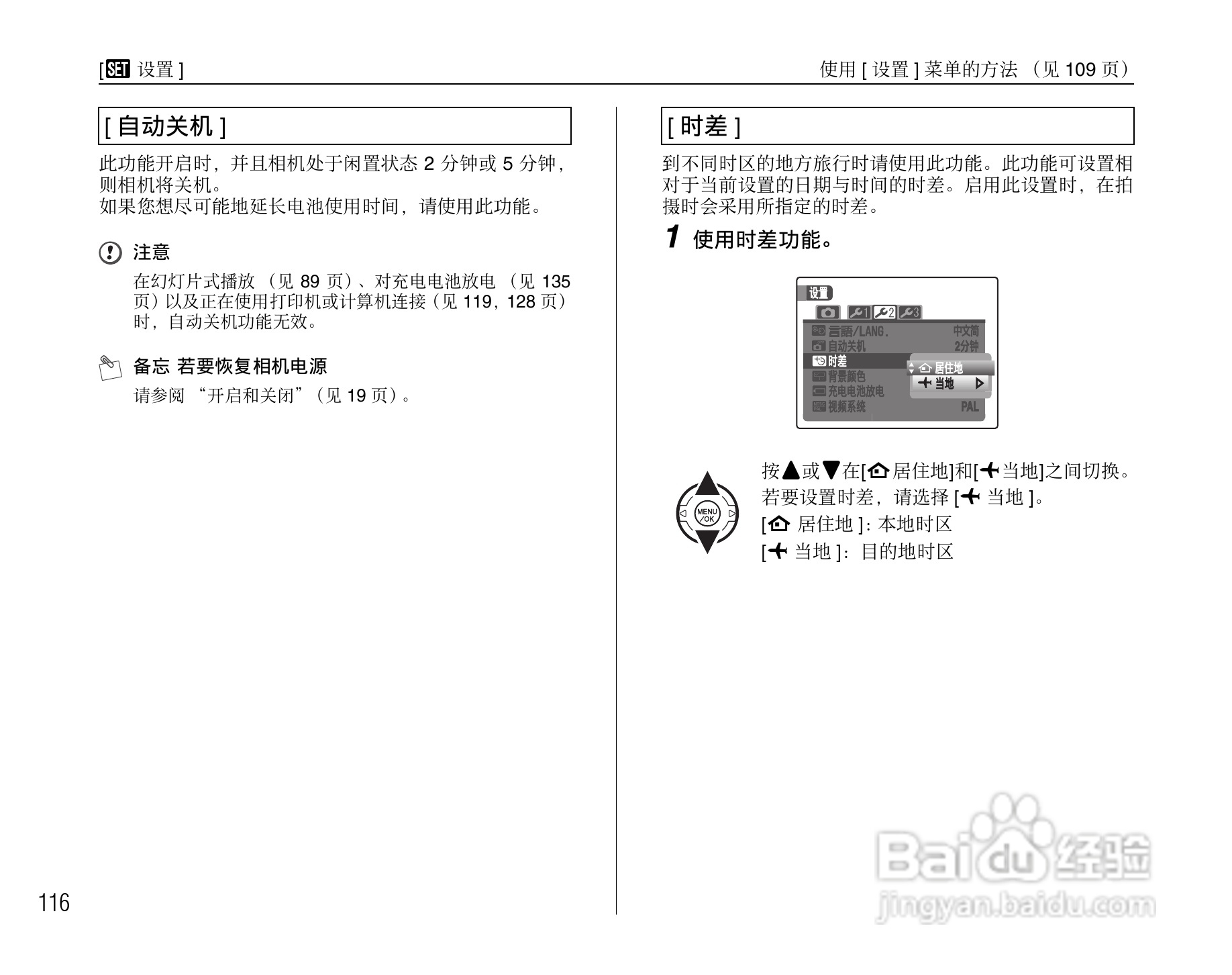 富士FinePix S1000fd数码相机使用说明书:[12]