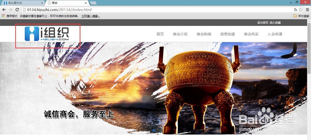 爱组织后台、会员管理、组织设置、组织pc门户