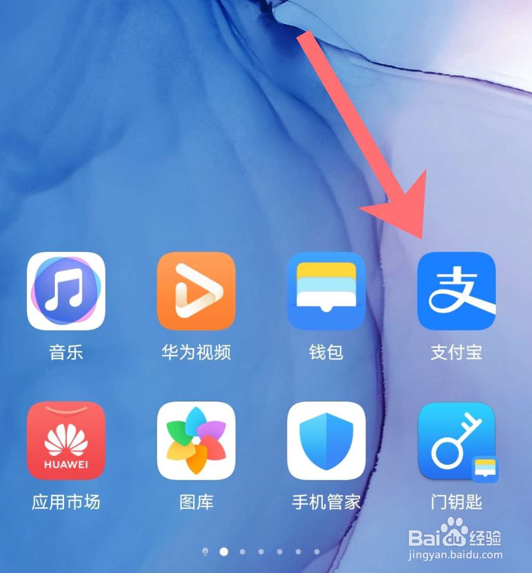安庆怎么刷支付宝乘公交