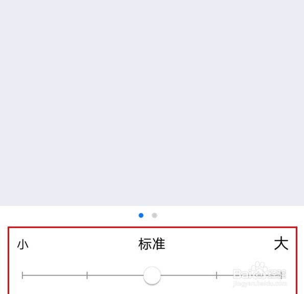 qq字体大小如何自定义