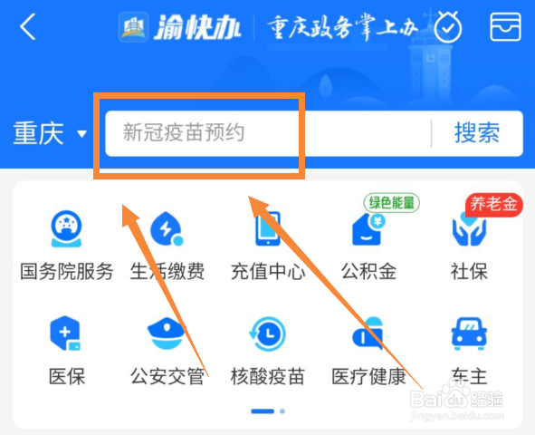 如何查询社保卡保障号码
