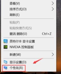 怎样隐藏win10桌面图标