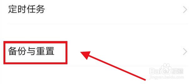 iqoo8怎么还原出厂设置