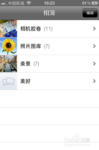 怎么把iphone 5手机上的照片导入电脑中