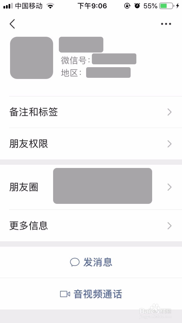 怎么判断微信好友是否把你删除