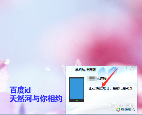 怎么在电脑上打开手机文件夹并复制文件?