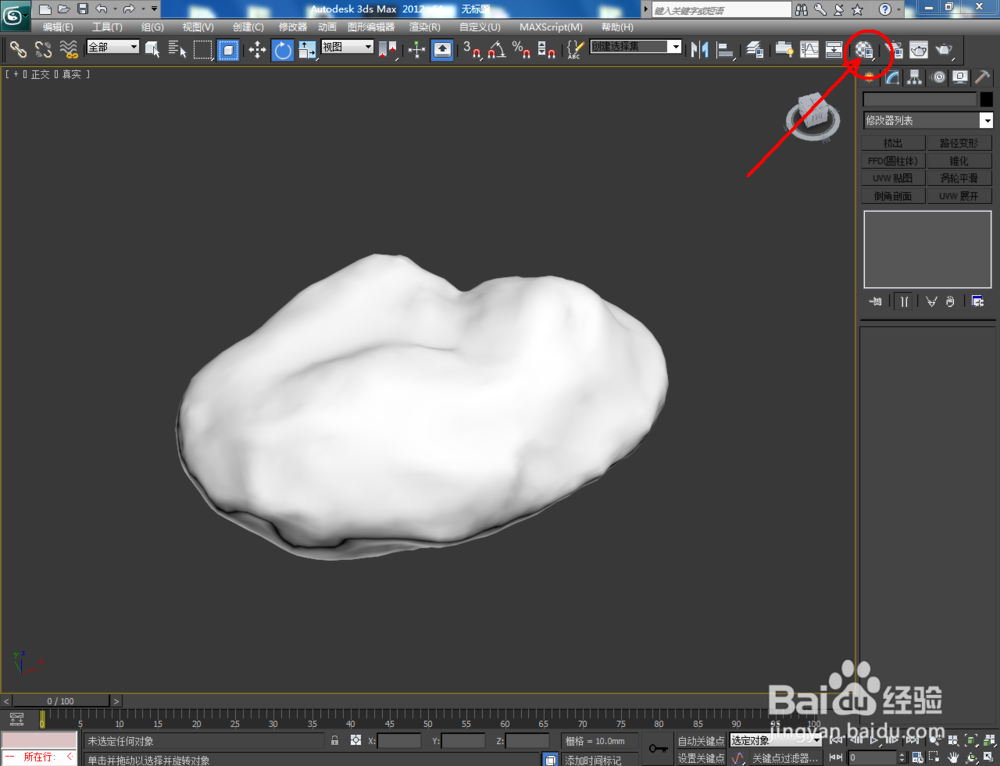 3Dmax如何设置翡翠材质