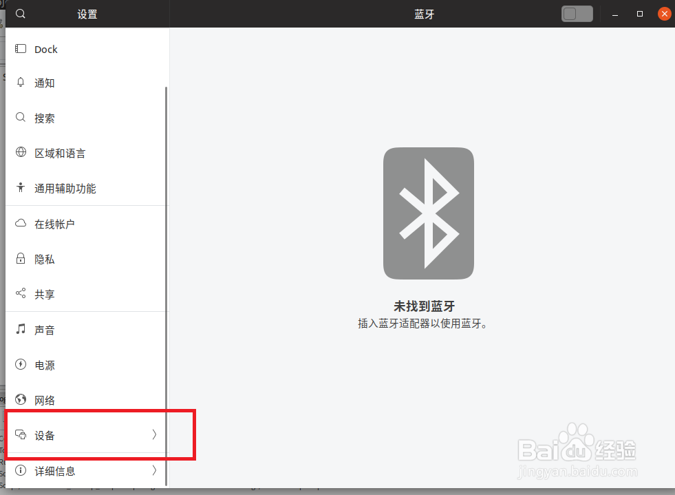 ubuntu18.10更改分辨率设置