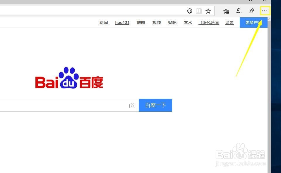 win10的edge浏览器下载位置怎么修改