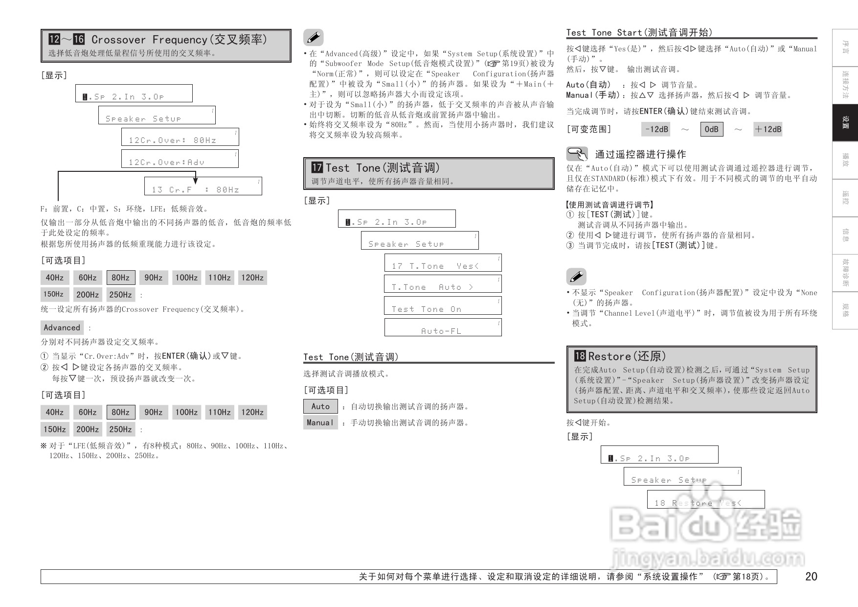 天龙AVR-1509、AVR-1519型收音环绕扩音机说明书:[2]
