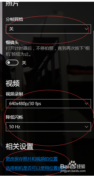win10怎么打开摄像头
