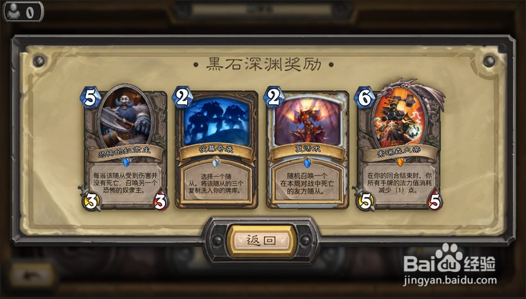 炉石传说夜幕奇袭怎么获得
