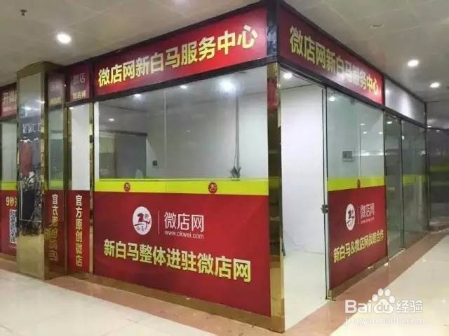 批发市场怎么整体进驻微店网批发号
