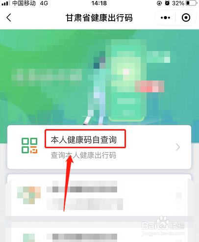 健康新甘肃更改注册人