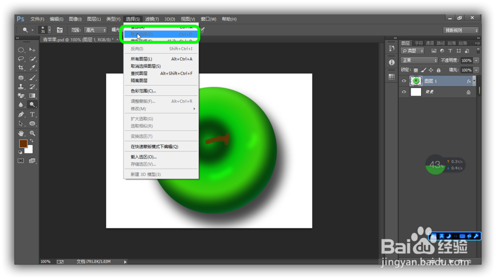 如何使用Photoshop手动绘制一个漂亮的青苹果