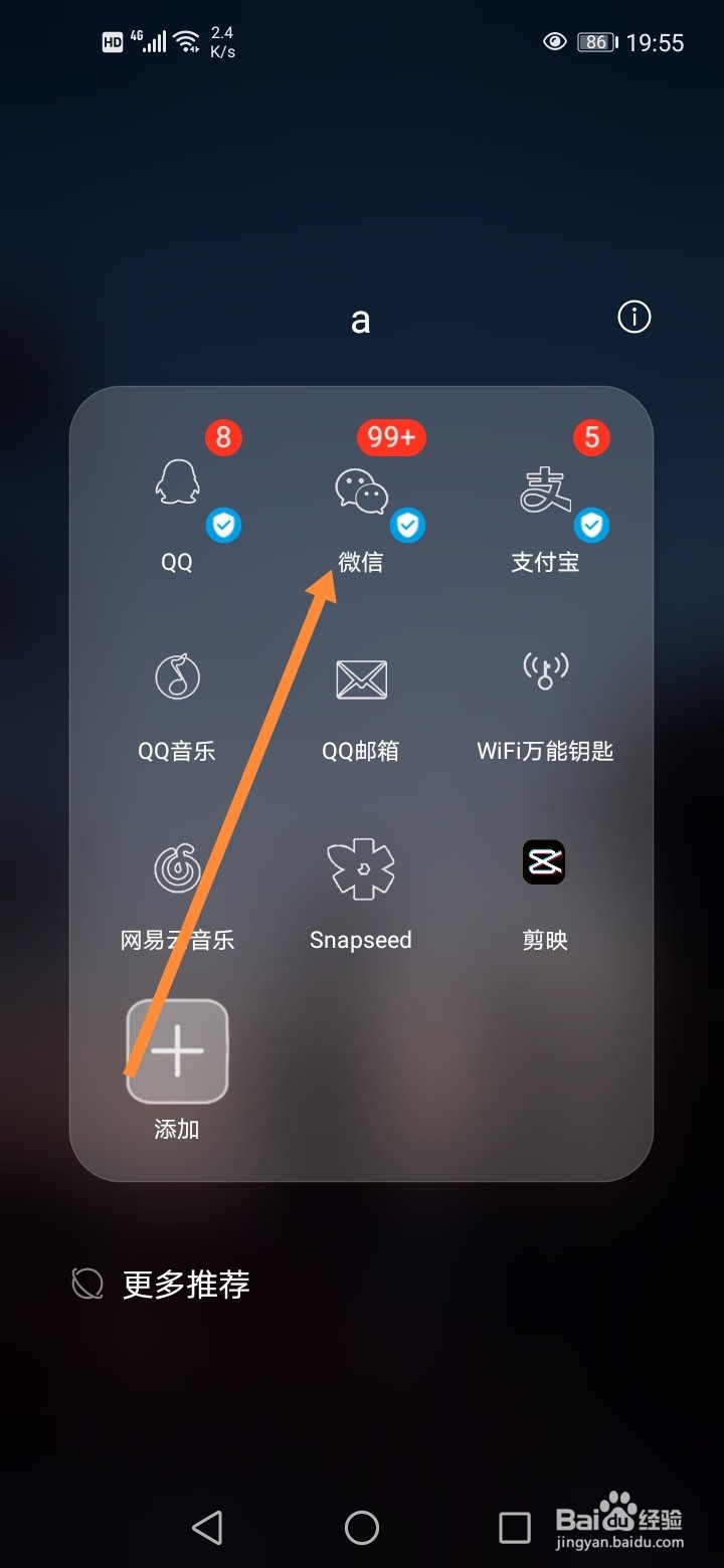 微信怎么关闭朋友圈发现页的入口