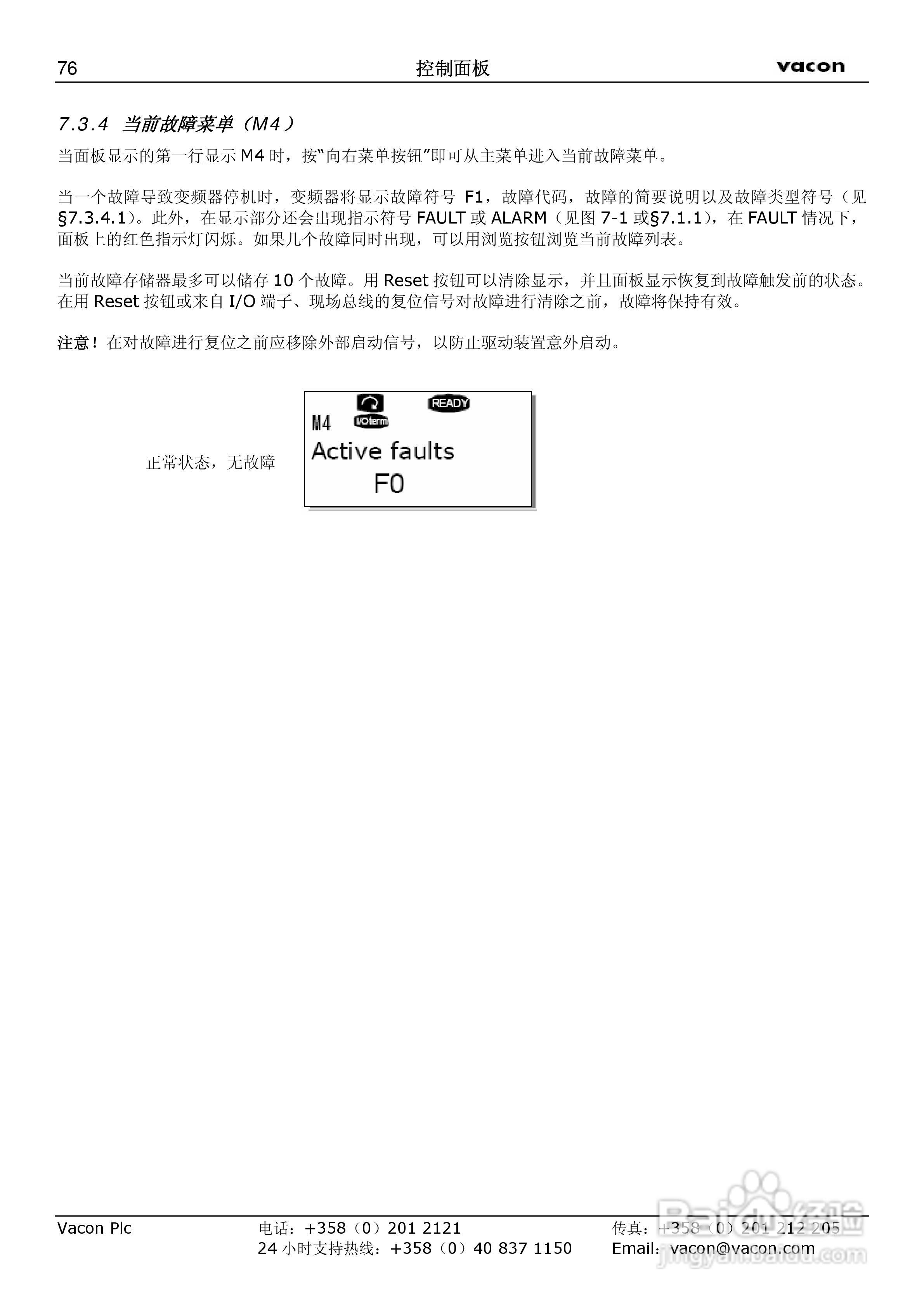 威肯NX-1030-5变频器使用手册:[8]