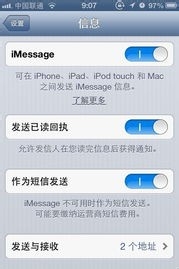 苹果手机之间发送消息怎么变为蓝色？