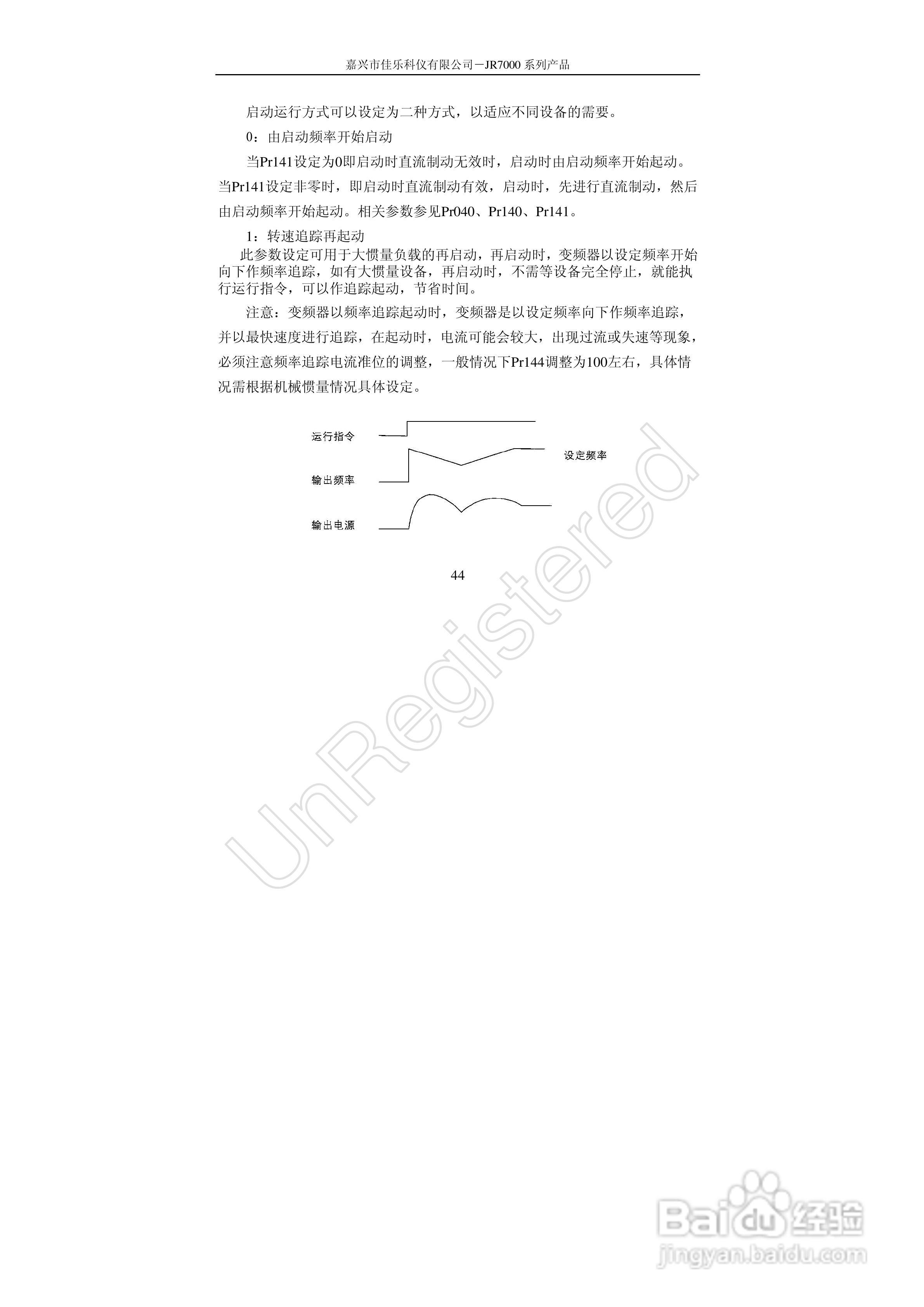 佳乐JR7000-315G-4-1090变频器使用说明书:[5]