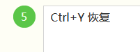 常用的快捷键(二)