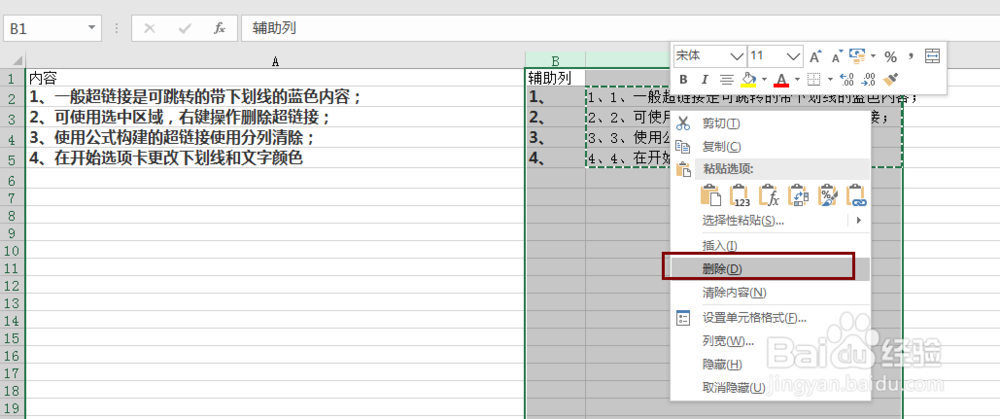 怎么用Excel批量添加前缀
