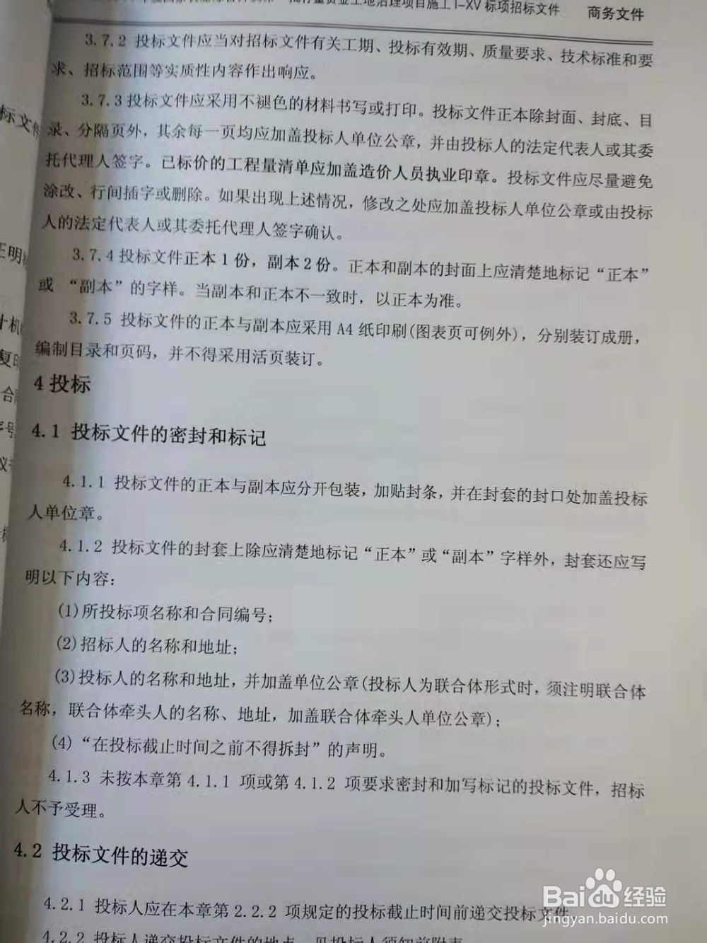 标书封条制作和封装注意事项