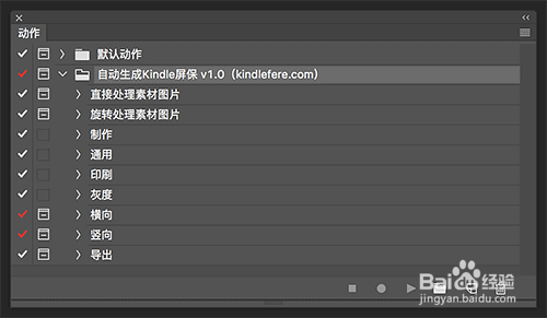 Kindle如何设置屏保为默认的图片