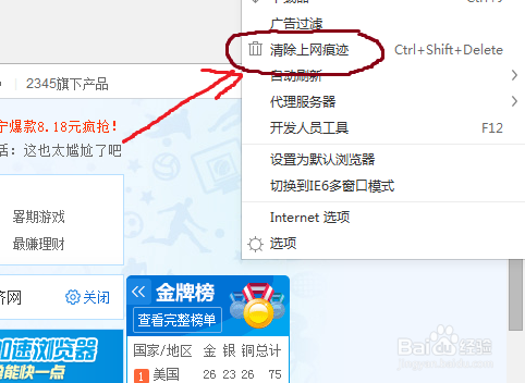 IE浏览器怎么清除我们自己浏览的历史记录呢