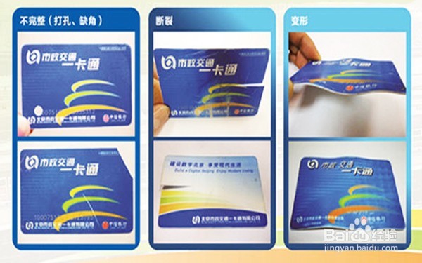 在北京如何办理公交卡退卡业务呢？